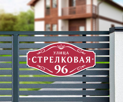 Табличка на дом фото