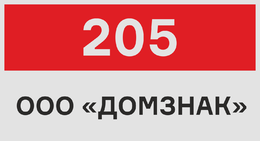 Табличка на дверь офиса